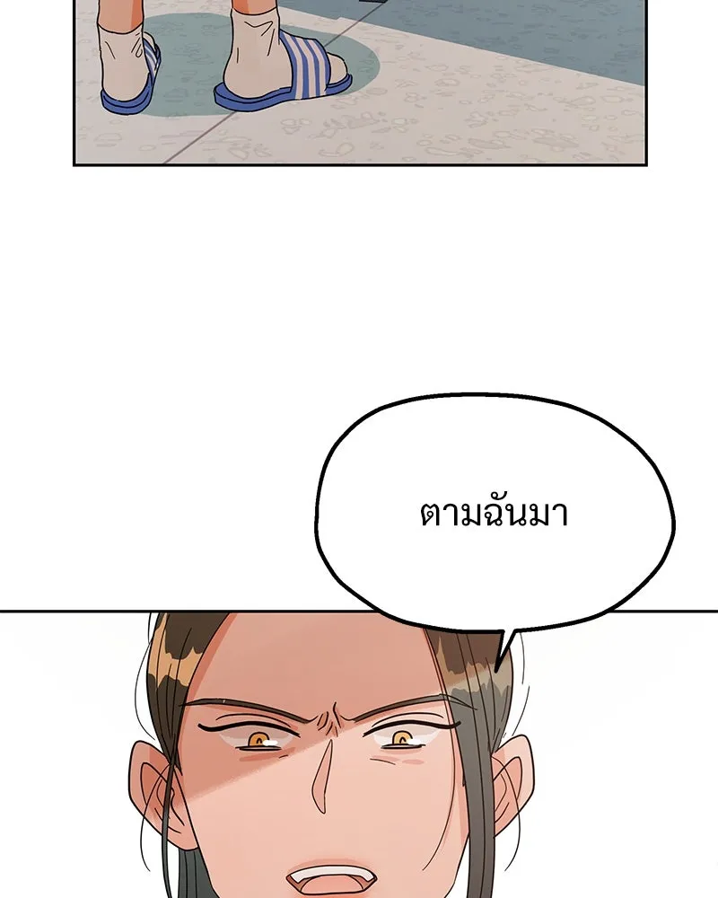 Pyramid Game เกมพีระมิด ตอนที่ 5 รูปที่ 98