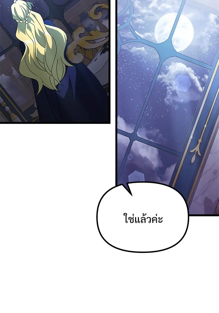 อัศวินดำล่าท้าเวลา ตอนที่ 72 รูปที่ 127