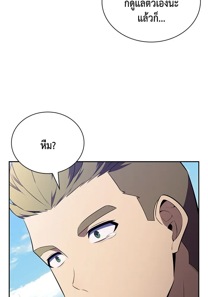 ลูกชายคนเล็กของดยุกคือมือสังหาร ตอนที่ 30 รูปที่ 49