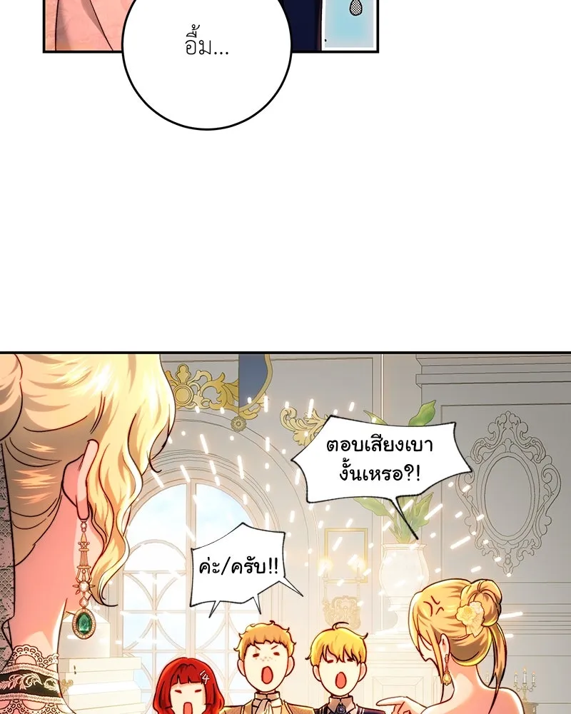 เจ้าหญิงคลั่งแห่งวังหลวง ตอนที่ 72 รูปที่ 113