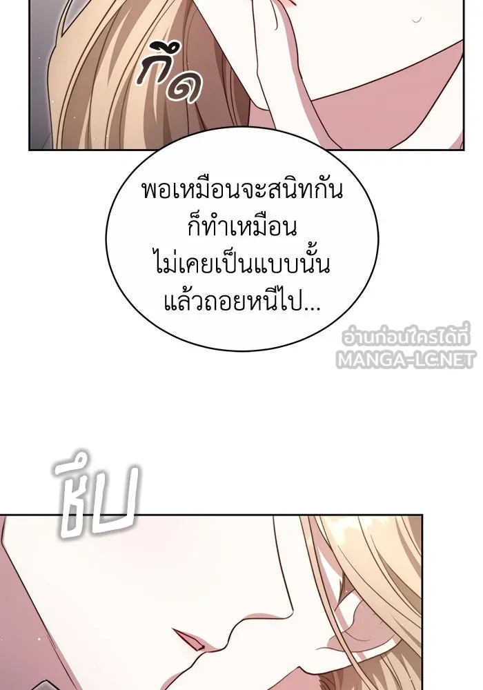 ละลายรักให้ล้นใจ ตอนที่ 18 รูปที่ 15