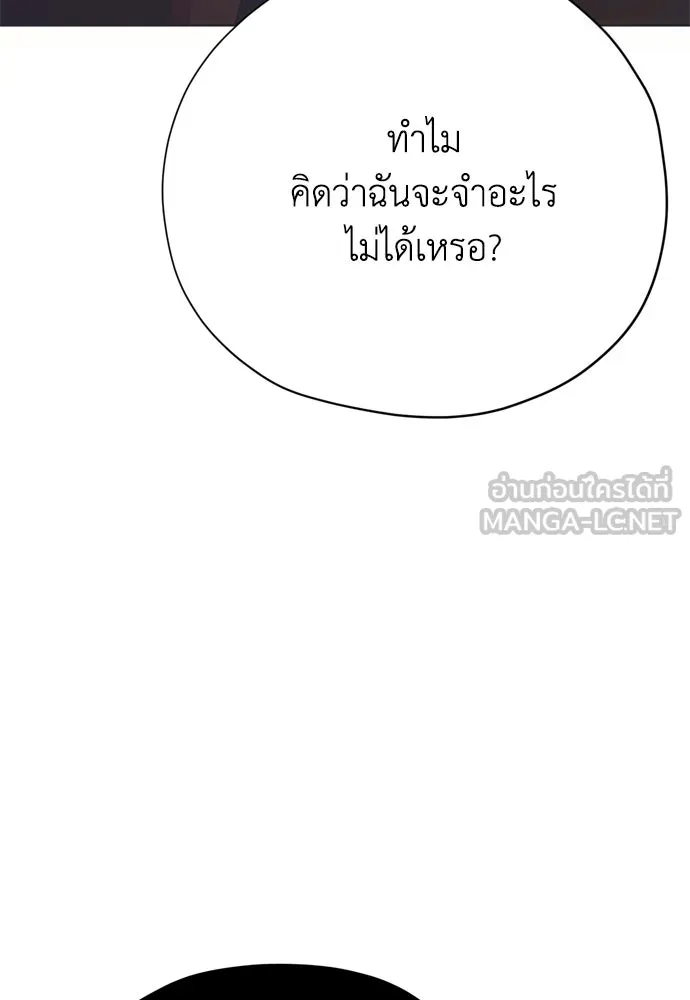 คมเขี้ยวชำระแค้น ตอนที่ 39 รูปที่ 60