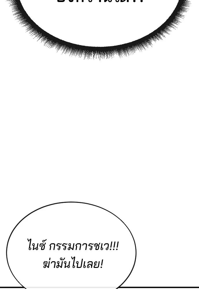 สนิมเชือดเลือดสาด ตอนที่ 14 รูปที่ 130