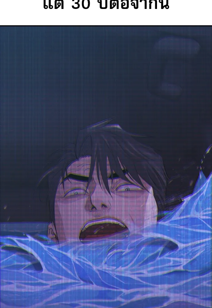 หลานอัจฉริยะของราชาเงินกู้ ตอนที่ 3 รูปที่ 8