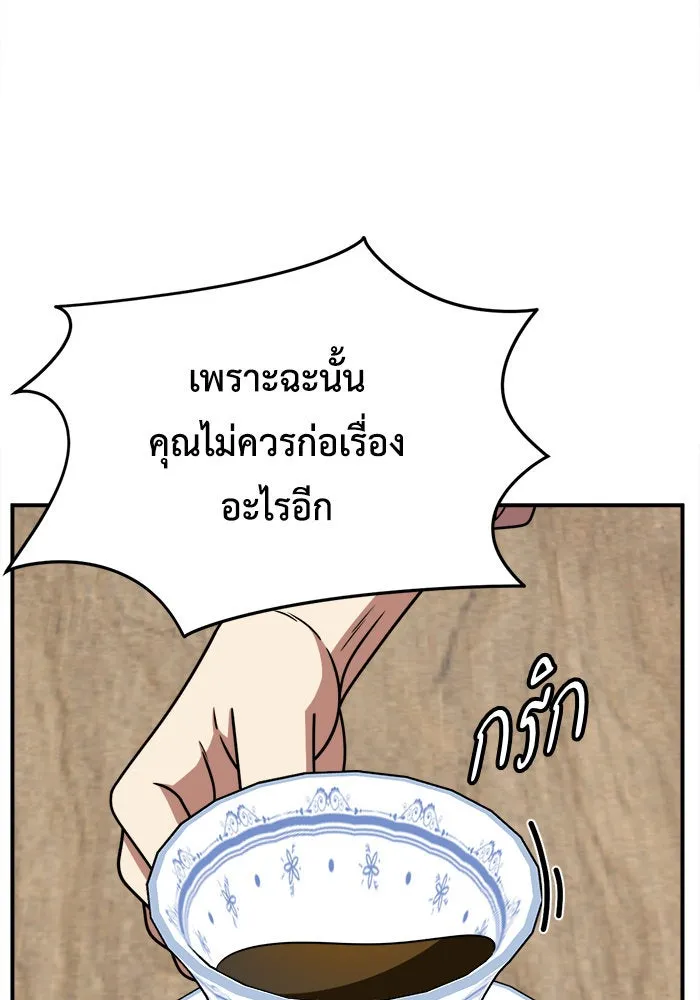 ช่วยเปลี่ยนฉันที ตอนที่ 233. ซีซัน 2 โจเยบิน 15 รูปที่ 25