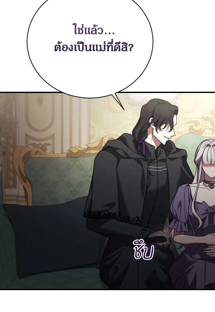หมาป่าคู่เคียงบัลลังก์ ตอนที่ 25 รูปที่ 98
