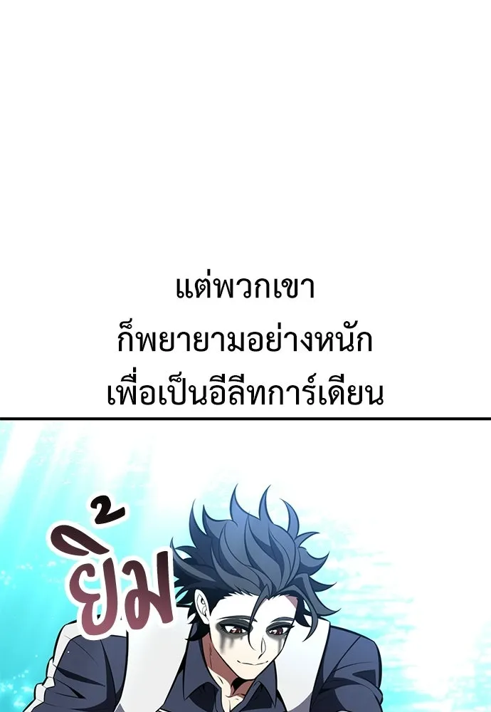 ไอ้เพลเยอร์นั่น ฉันฆ่ามันเอง ตอนที่ 91 รูปที่ 214