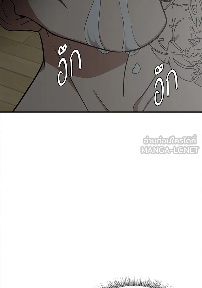 ช่วยเปลี่ยนฉันที ตอนที่ 114. ชูดูนา 13 รูปที่ 180