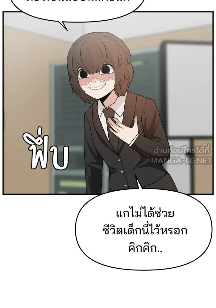 ห้องเรียนสาวแสบ ตอนที่ 88 รูปที่ 24
