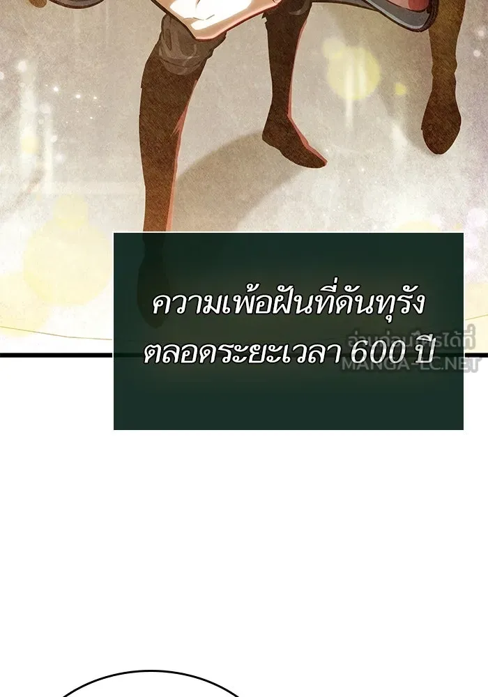 หลังวันสิ้นโลก ตอนที่ 167 รูปที่ 54