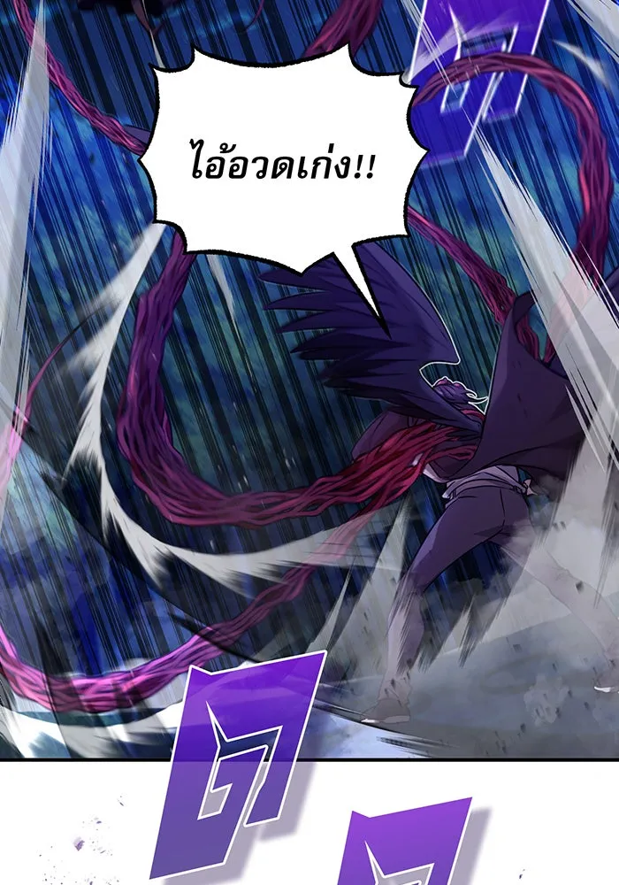 จอมเวทเกิดใหม่ในรอบ 66666 ปี ตอนที่ 25 รูปที่ 82