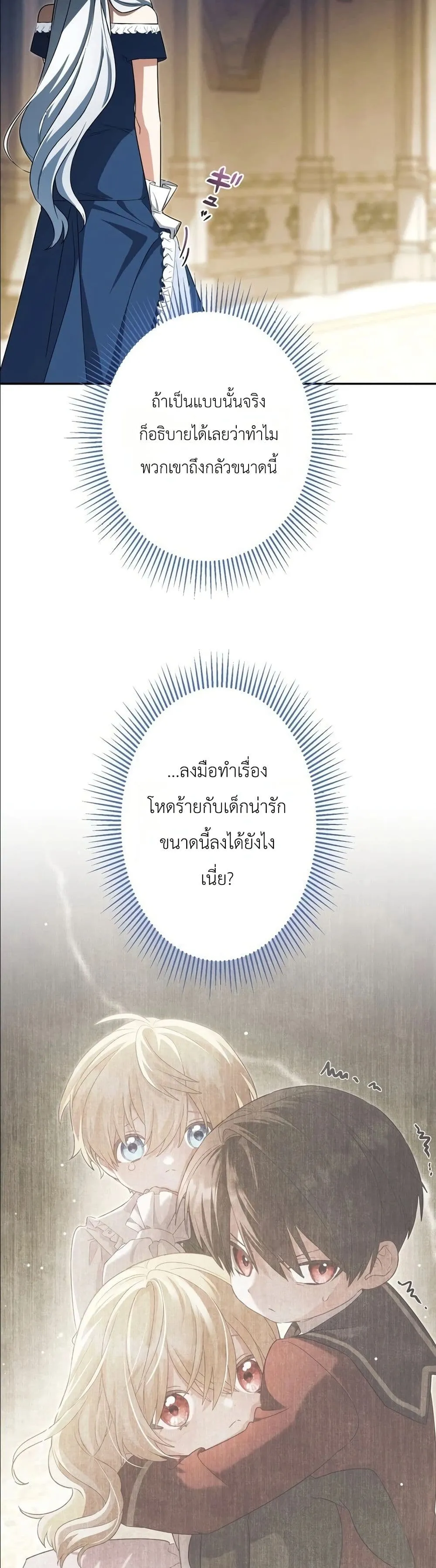 Manga-lc-com อ่านมังงะ อ่านการ์ตูน ออนไลน์ ฟรี I Possessed the Most Terrifying Stepmother in History ตอนที่ 1 2 3 4 5 6 7 8 9 10 11 12 13 14 ฟรี ไม่มีโฆษณา Manga-lc - อ่าน มังงะ อ่าน การ์ตูน ออนไลน์ อ่านมังงะ ฟรี