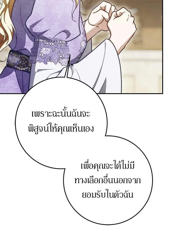 เบื้องหลังรอยยิ้มของเจ้าหญิง ตอนที่ 96 รูปที่ 134