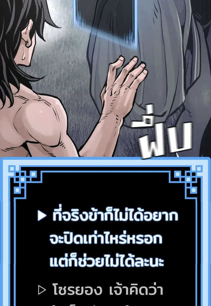 เส้นทางสู่เทพมาร ตอนที่ 84 รูปที่ 77