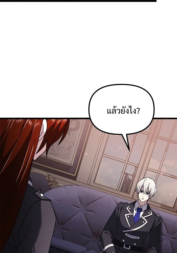 อัศวินดำล่าท้าเวลา ตอนที่ 65 รูปที่ 44