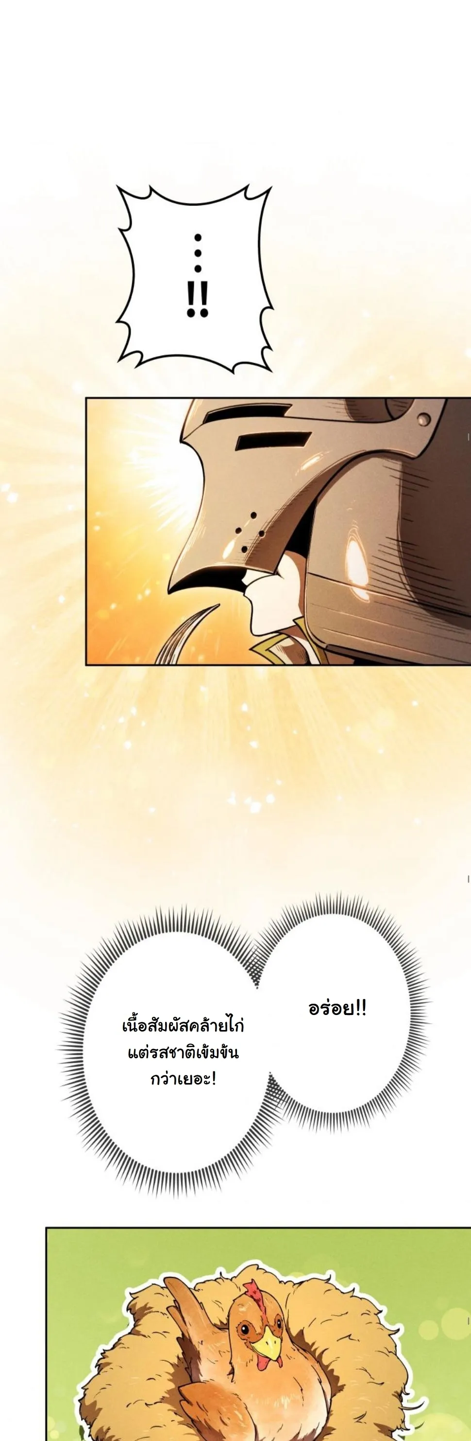 Dungeon Gourmet อ_ศว_นเป_บพ_สดาร เปล_ยนม_งกรให_เป_นเมน_เด_ด ตอนที่ ตอนที่ 10 รูปที่ 39