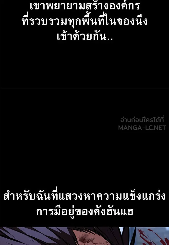 ราชาลานประลอง ตอนที่ 71 รูปที่ 78