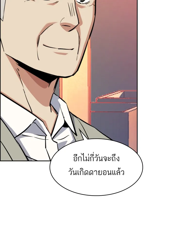 พี่ชายสายบอดี้การ์ด ตอนที่ 57 รูปที่ 113