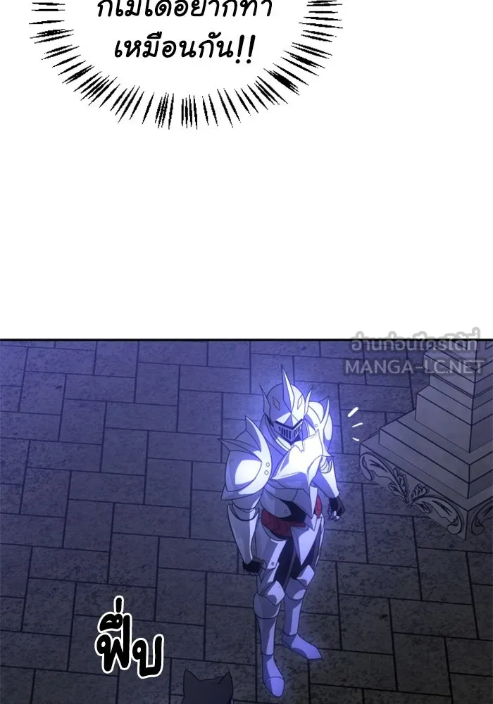 อดีตบอสหอคอย ตอนที่ 27 รูปที่ 78