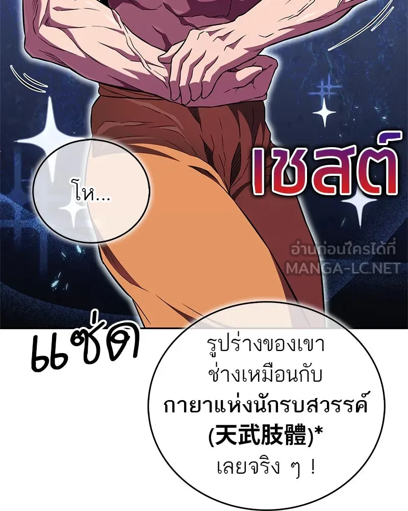 สุดยอดเทรนเนอร์แห่งยุทธภพ ตอนที่ 23 นี่สินะที่เรียกว่ายุทธภพ!! รูปที่ 117