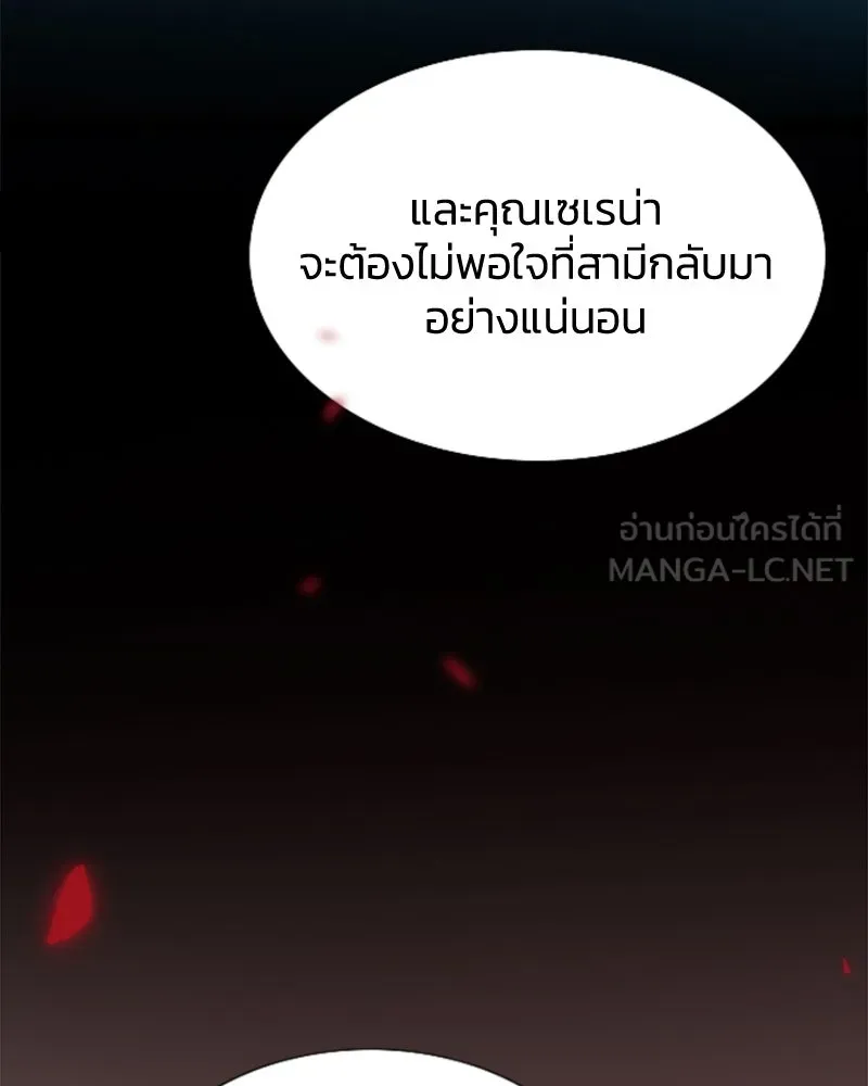 เซเรน่า ตอนที่ prologue รูปที่ 66