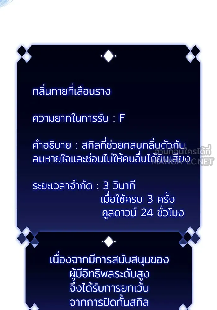 ผู้เล่นหน้าใหม่เลเวลแมกซ์ ตอนที่ 58 แผนกจิตเวช (1) รูปที่ 135