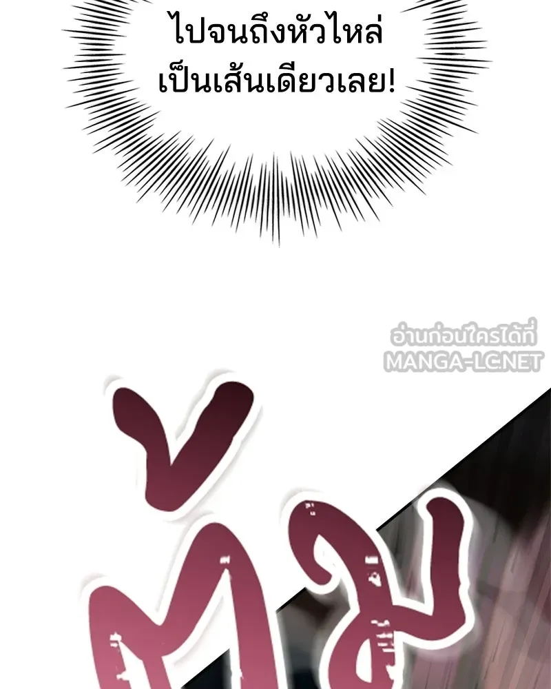 เจ้าชายแผนโบราณ ตอนที่ 34 รูปที่ 111