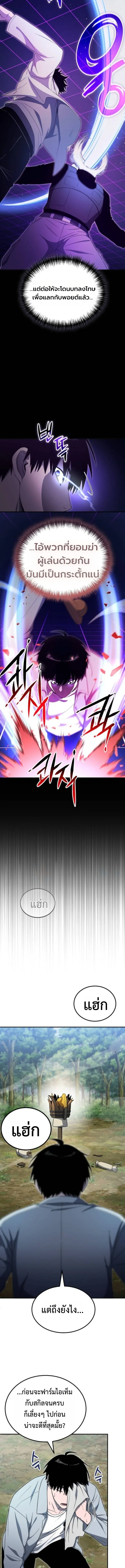 Apocalypse Veteran โคตรเทพว_นส_นโลก ตอนที่ ตอนที่ 10 รูปที่ 15