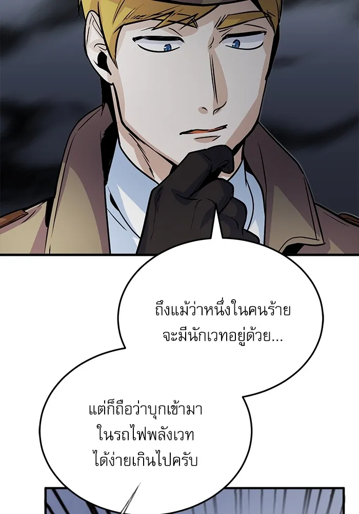 ศาสตราจารย์จำเป็นแห่งอะคาเดมี ตอนที่ 3 รูปที่ 49