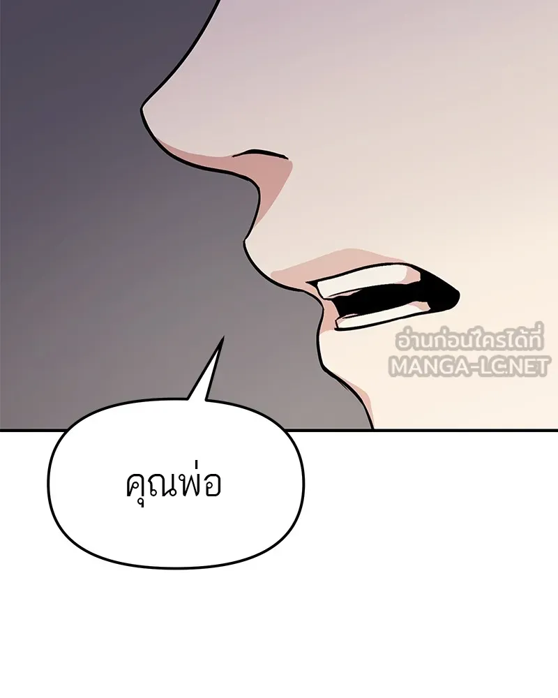 โทษที พื้นที่นี้ห้ามออก ตอนที่ 5 รูปที่ 93