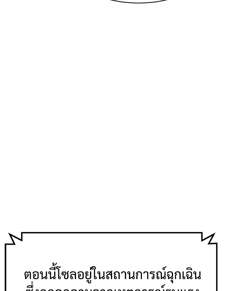 แบคXX ตอนที่ 60 รูปที่ 55