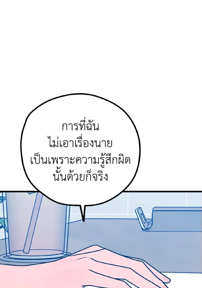 รักนี้ไม่มีรีไซเคิล ตอนที่ 101 รูปที่ 134
