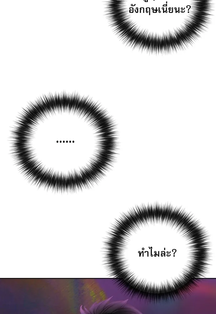 ดรูอิดแห่งสถานีโซล ตอนที่ 57 รูปที่ 88