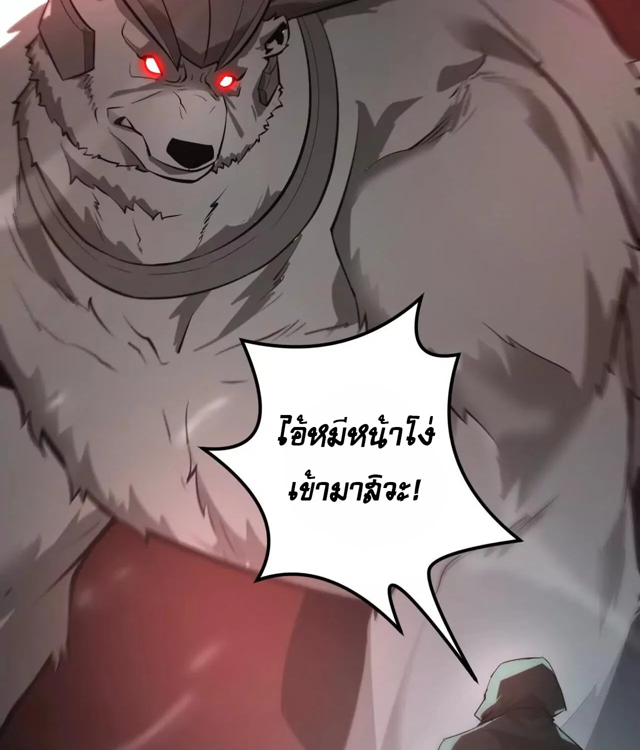 Unparalleled in the Online Gaming World ยอดคน ณ โลกออนไลน_ ตอนที่ ตอนที่ 20 รูปที่ 66