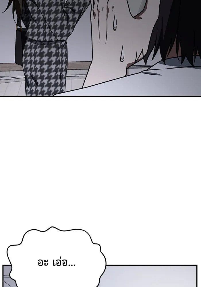 ช่วยเปลี่ยนฉันที ตอนที่ 160. ซองคโยบิน 9 รูปที่ 163