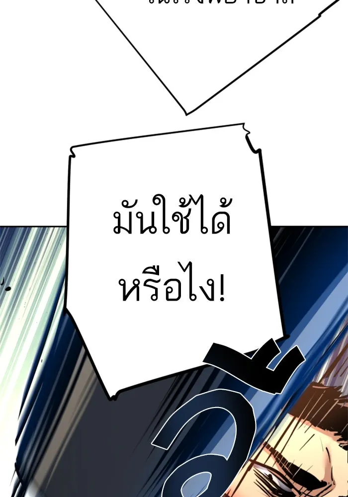 พี่ชายสายบอดี้การ์ด ตอนที่ 259 รูปที่ 16