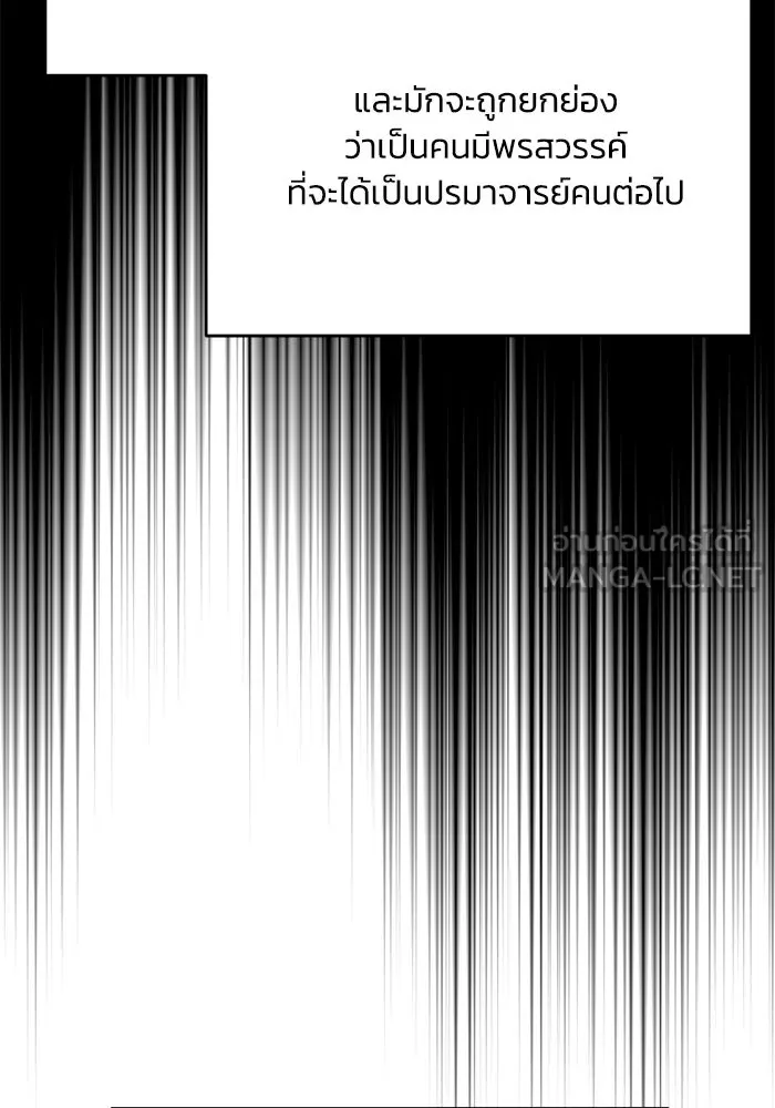 ชีวิตพลิกผันของลอร์ดผู้เกียจคร้าน ตอนที่ 61 คำสอนที่ไม่อาจลืม รูปที่ 105