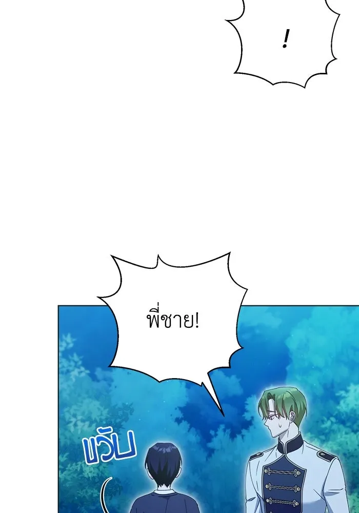 ชีวิตใหม่ในตระกูลมือสังหาร ตอนที่ 35 รูปที่ 38