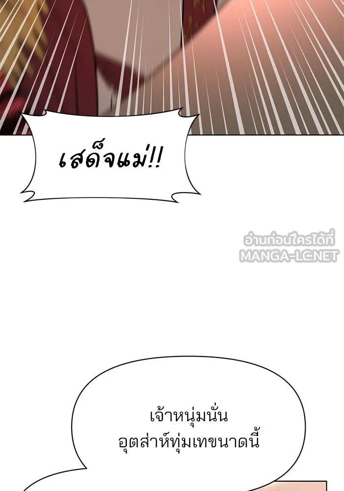 อะคาเดมีนี้เห็นทีจะเจ๊ง ตอนที่ 99 รูปที่ 39