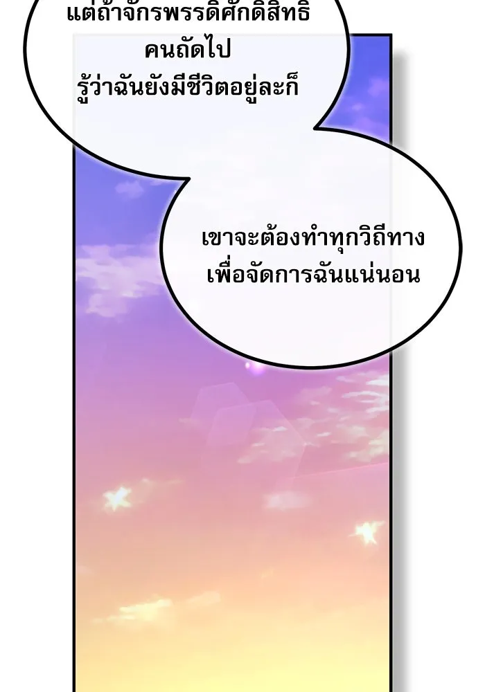 ศาสตราจารย์จำเป็นแห่งอะคาเดมี ตอนที่ 79 รูปที่ 38