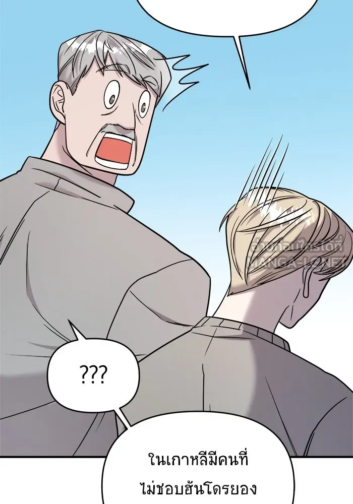 วายร้ายก็อยากมีรัก ตอนที่ 19 รูปที่ 33