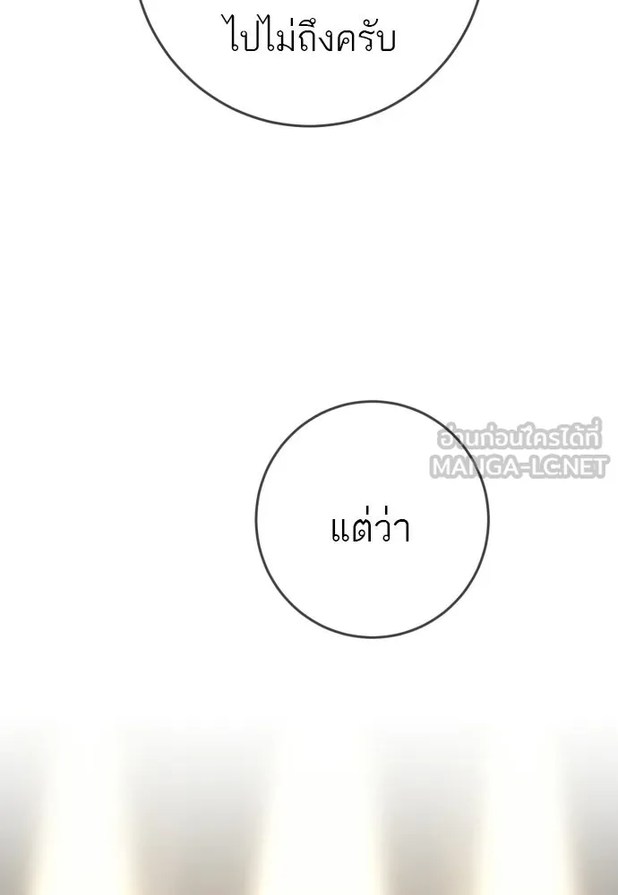 พริบตาเปลี่ยนโลก ตอนที่ 54 รูปที่ 3