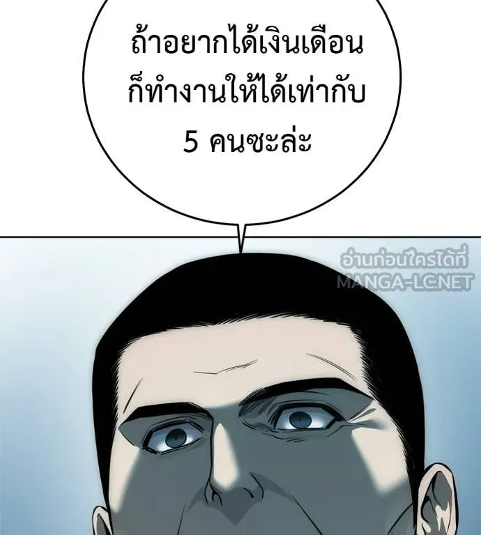 มัจจุราชชุดแดง ตอนที่ 43 รูปที่ 200