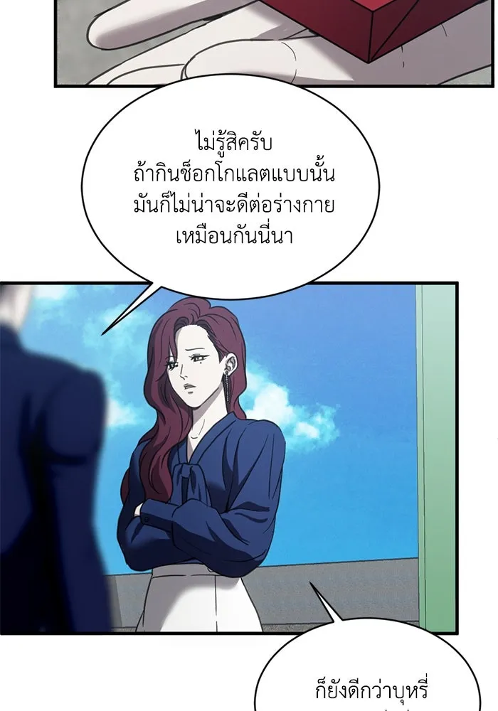 ชีวิตรักฉบับเดจาวู ตอนที่ 16 รูปที่ 22