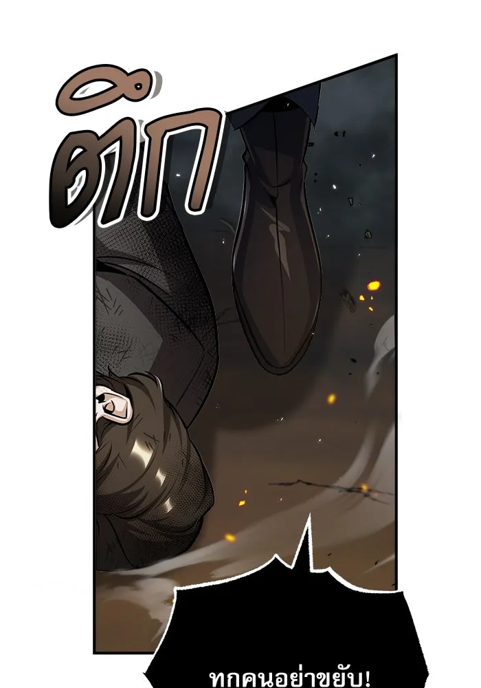 ศาสตราจารย์จำเป็นแห่งอะคาเดมี ตอนที่ 49 รูปที่ 71