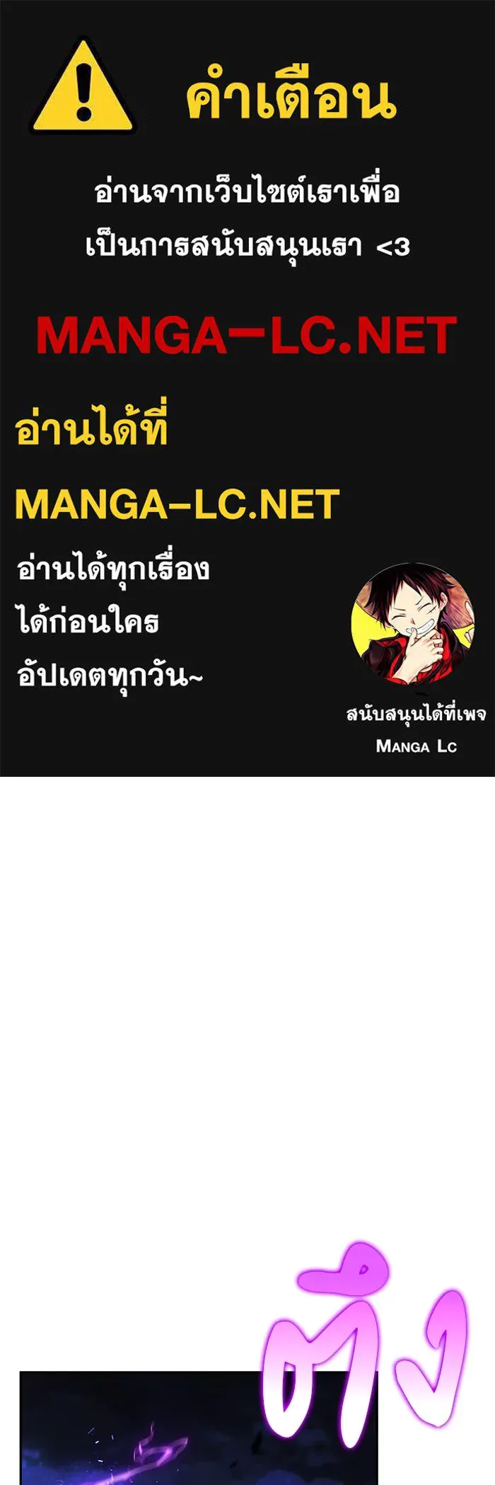 ลูกชายคนเล็กของดยุกคือมือสังหาร ตอนที่ 88 รูปที่ 1