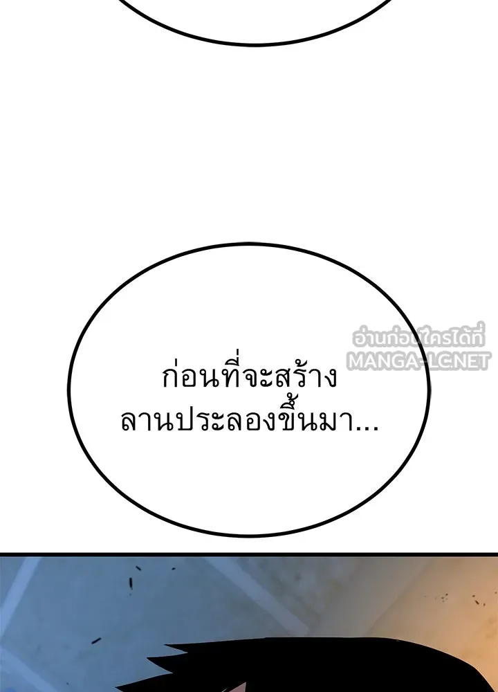 ราชาลานประลอง ตอนที่ 15 รูปที่ 123