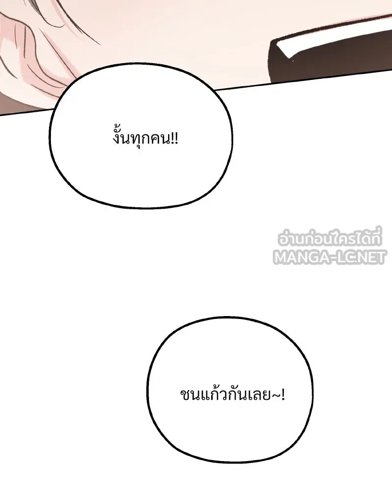 Pyramid Game เกมพีระมิด ตอนที่ special edition 3 รูปที่ 108