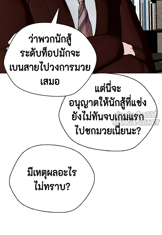 หมาหัวเน่าเก๋าเกินไป ตอนที่ 69 รูปที่ 60