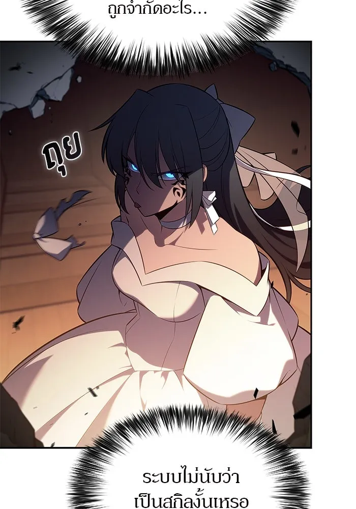 ผู้เล่นหน้าใหม่เลเวลแมกซ์ ตอนที่ 201 สงครามชิงคู่ (3) รูปที่ 43